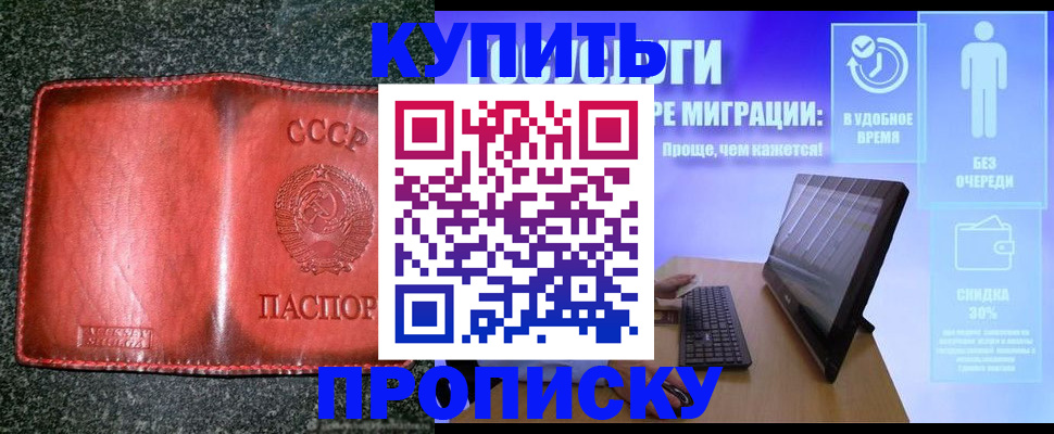 найти адрес прописки в Анжеро-Судженске