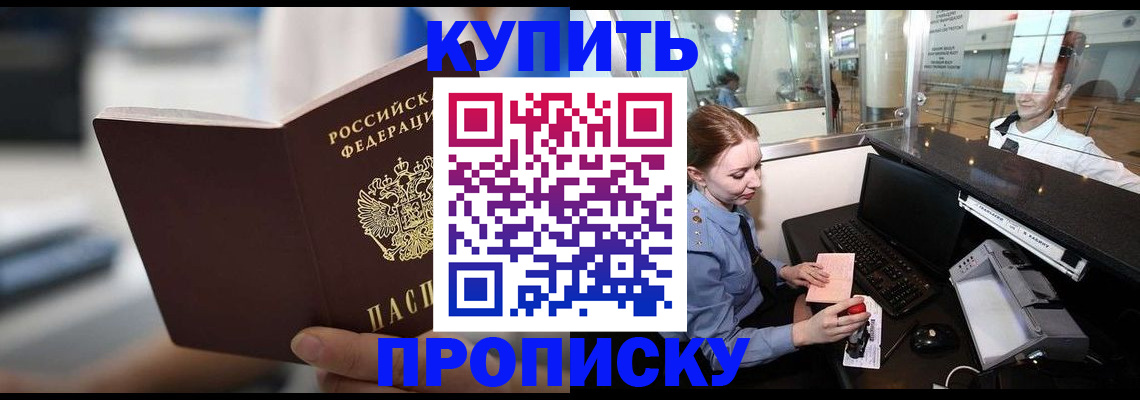 временная регистрация законно в Анжеро-Судженске