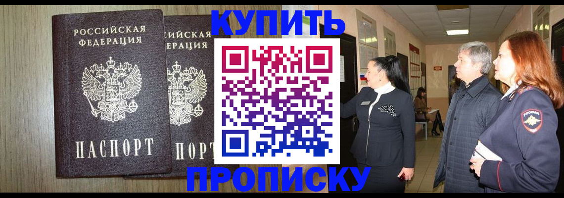 где прописаться в Анжеро-Судженске