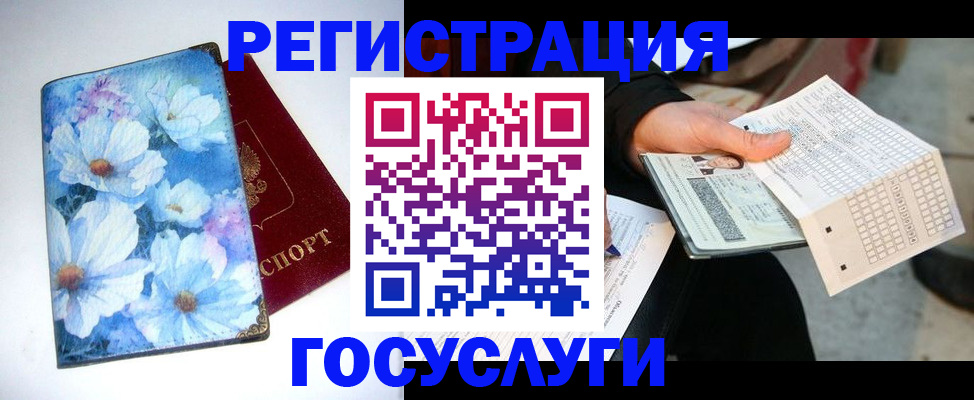 регистрация для школы в Анжеро-Судженске