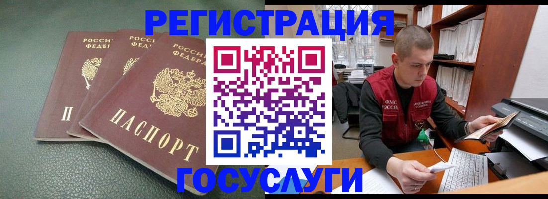 временная прописка в Анжеро-Судженске