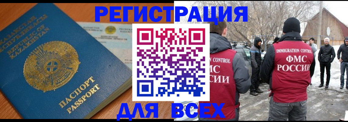 временная регистрация для школы в Анжеро-Судженске