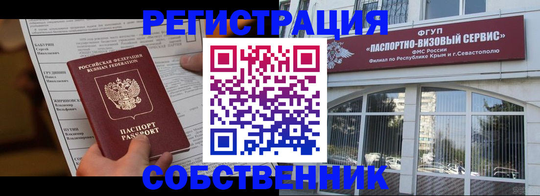 прописка для кредита в Анжеро-Судженске