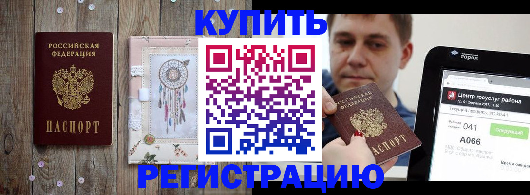 прописка ребенка в Анжеро-Судженске