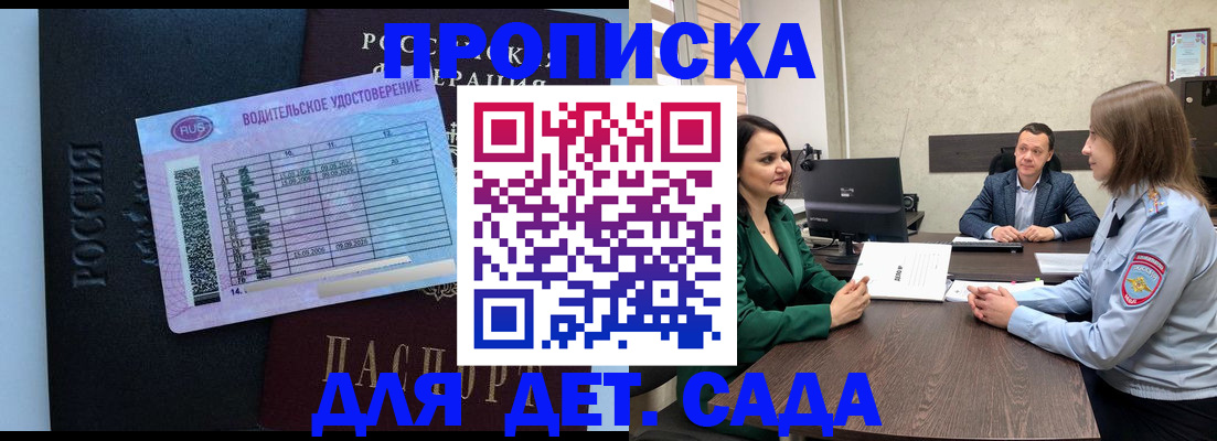 миграционный учет в Анжеро-Судженске